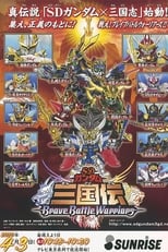 Poster de la serie SD Gundam Sangokuden Brave Battle Warriors