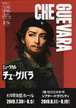 Poster de la película Che Guevara