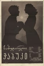 Poster de la película Young One From Sabudara