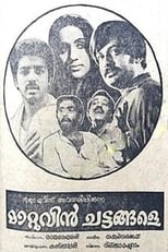 Poster de la película Maattuvin Chattangale