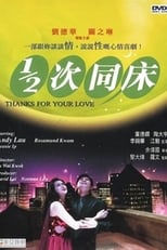 Poster de la película Thanks for Your Love