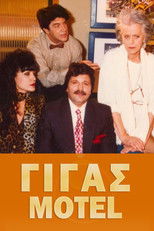 Poster de la serie Gigas Motel