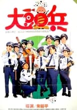 Poster de la película The Naughty Cadets