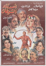 Poster de la película The Devil's Friends