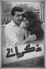 Poster de la película Zikrayat