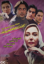Poster de la película This woman is not talking