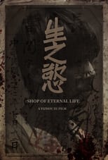 Poster de la película Shop of Eternal Life