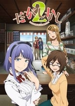 Dagashi Kashi