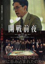 Poster de la película The Secret Battlefield