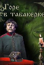 Poster de la película Grief in a Snuffbox