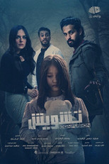 Poster de la película Tashweesh