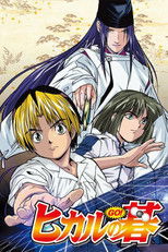 Poster de la serie Hikaru no go
