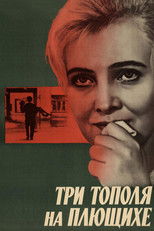 Poster de la película Three Poplars on Plyuschikha Street