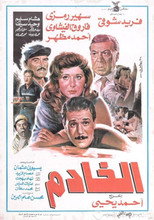 Poster de la película The servant