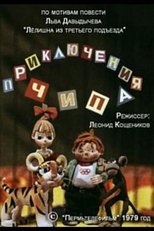 Poster de la película The Adventures of Chip