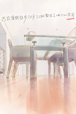 Poster de la película 20min Walk from Nishi-Ogikubo Station, 2 Bedrooms, Living Room, Dining Room, Kitchen, 2mos Deposit, No Pets Allowed