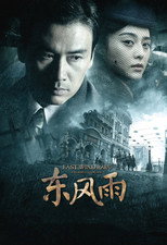 Poster de la película East Wind Rain