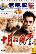 Poster de la película Upheaval in October