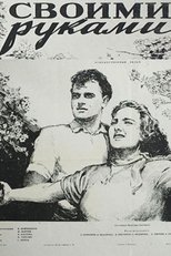 Poster de la película With your own hands