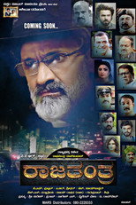 Poster de la película Rajatantra