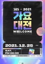 SBS 가요대전