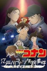 Poster de la película La desaparición de Conan Edogawa: los peores dos días de la historia