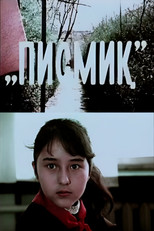 Poster de la película The Quiet One