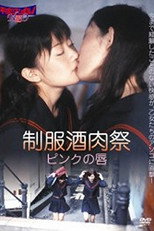 Poster de la película Uniform Sake Festival: Pink Lips