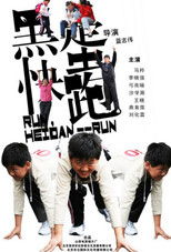 Poster de la película Run, Heidan --Run