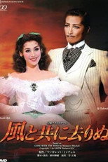 Poster de la película Gone with the Wind