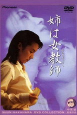 Poster de la película My Sister Is a Female Teacher