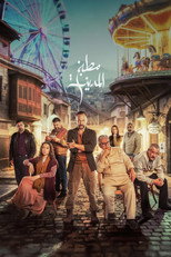 Poster de la serie City Kitchen