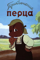 Poster de la película The Adventures of Pepper