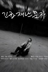 Poster de la película Emergency Alert