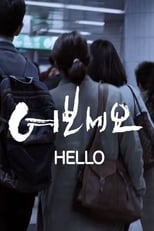 Poster de la película Hello