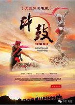 Poster de la película The Spirit of the Drum