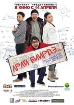 Poster de la película Suddenly