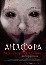 Poster de la película Anaphora