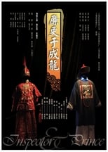 Poster de la película The Inspector and the Prince