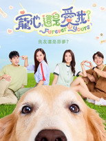 Poster de la serie Furever Yours