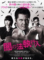 Poster de la serie Dark Law Enforcement