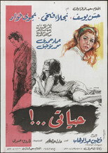 Poster de la película Hayati
