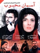 Poster de la película Aseman-e Mahboob