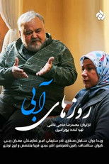 Poster de la serie Roozhaye Abi