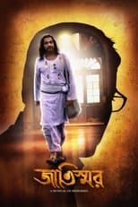 Poster de la película Jaatishwar