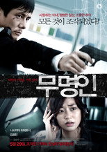 Poster de la película Genome Hazard