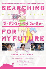 Poster de la película サーチン・フォー・マイ・フューチャー