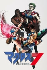 Poster de la serie Macross 7