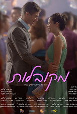 Poster de la película Mika's Homecoming