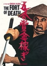 Poster de la película The Fort of Death
